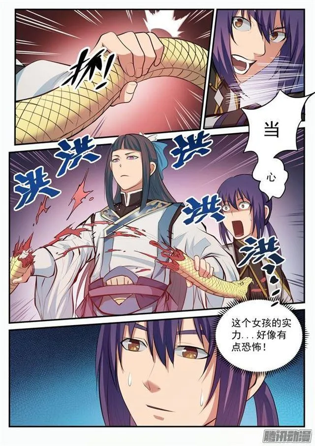 百炼成神小说全集免费阅读漫画,第105话 传承之匙4图