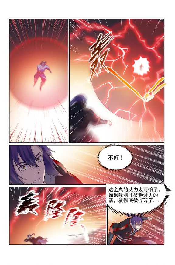 百炼成神漫画漫画,第586话 为虎作伥5图