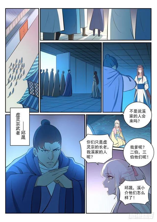 百炼成神小说全集免费阅读漫画,第327话 家破人亡5图