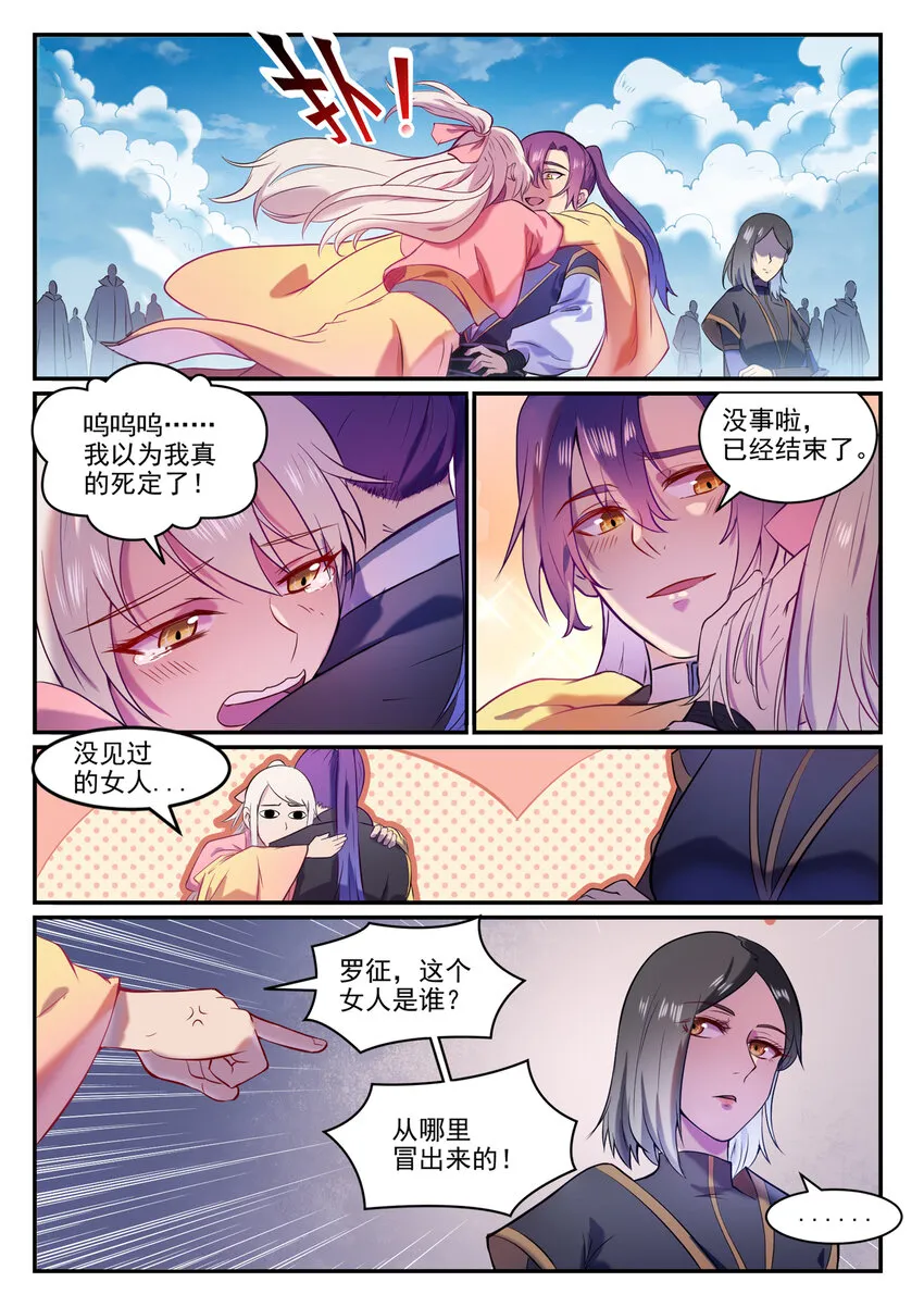 百炼成神第二季在线观看完整版动漫漫画,第826话 风平波息4图