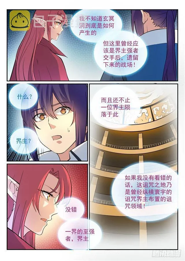 百炼成神第二季在线观看完整版动漫漫画,第275话 玄冥洞之谜4图