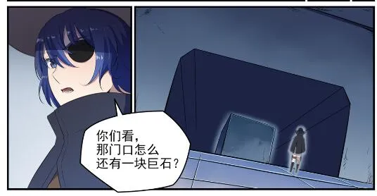 百炼成神小说全集免费阅读漫画,第612话 论功行赏2图