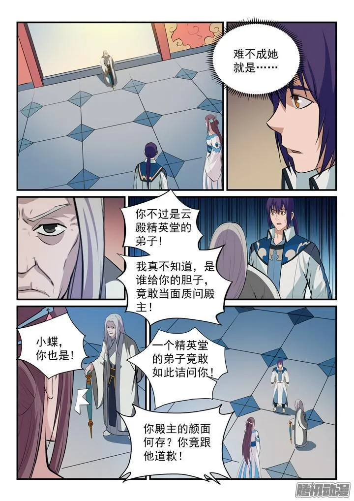 百炼成神漫画漫画,第152话 跃跃欲试3图