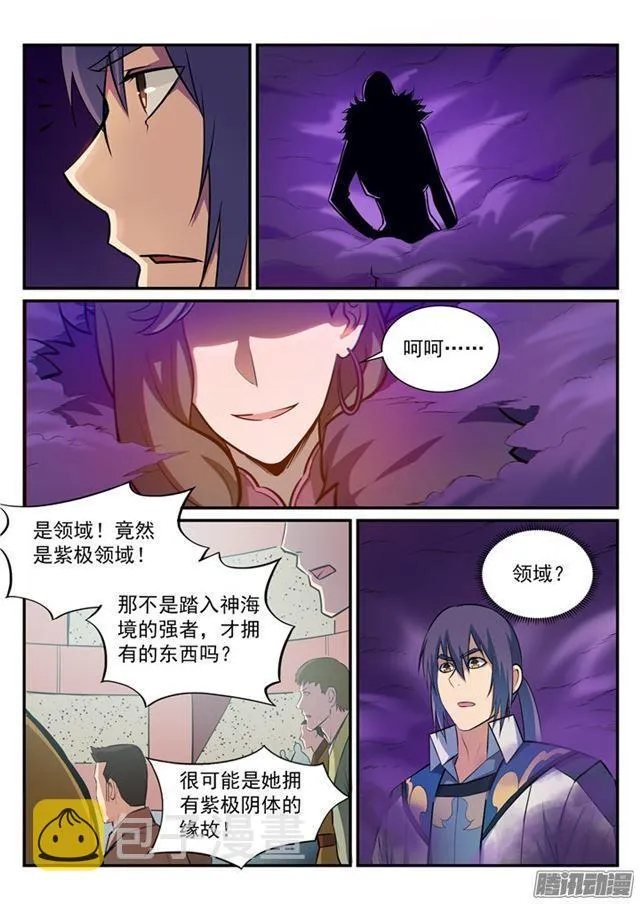 百炼成神漫画漫画,第185话 紫极领域3图