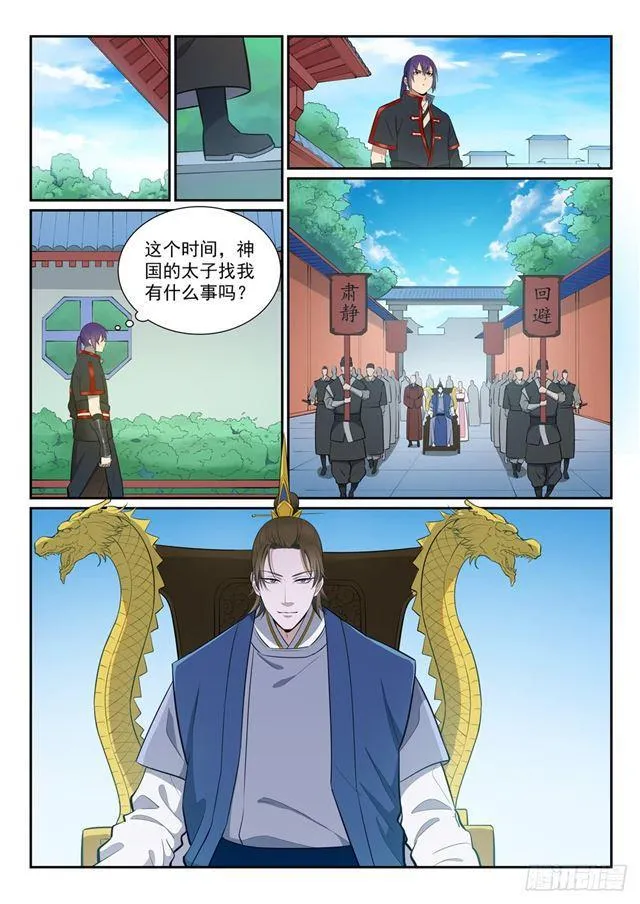 百炼成神漫画漫画,第368话 分庭抗礼4图