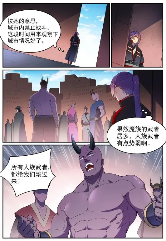 百炼成神小说全集免费阅读漫画,第573话 四郊多垒4图