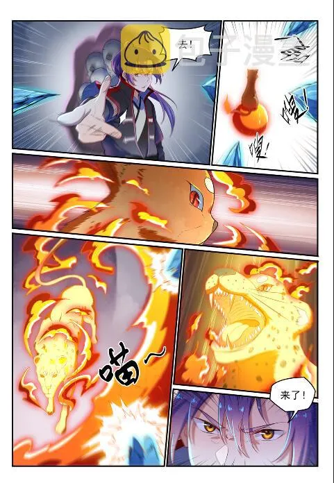 百炼成神漫画,第621话 引船就岸5图