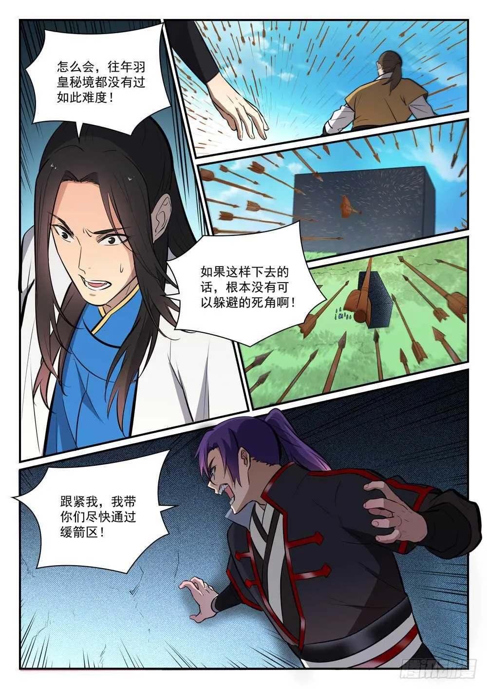 百炼成神第二季在线观看完整版动漫漫画,第399话 腹背受敌4图