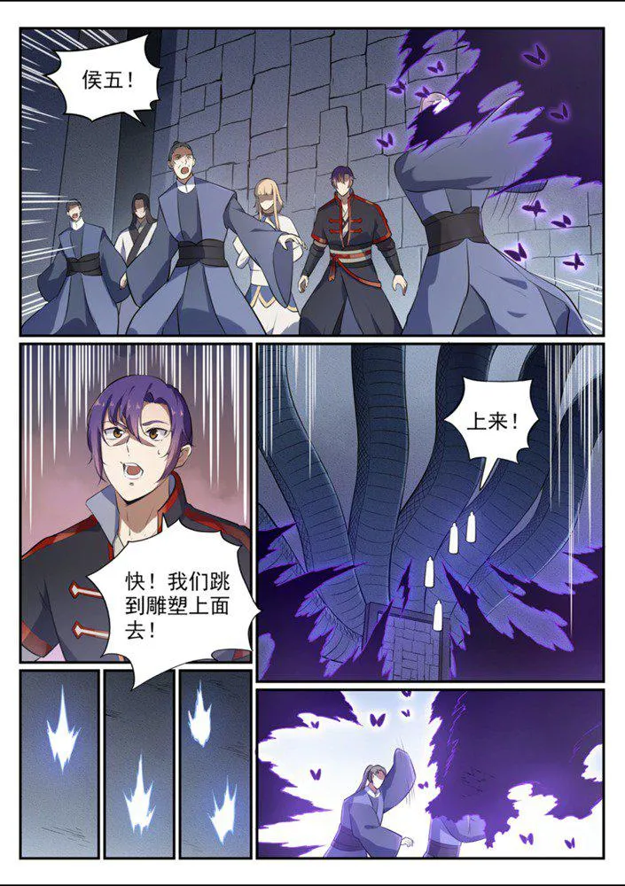 百炼成神第二季在线观看完整版动漫漫画,第542话 束手无策5图