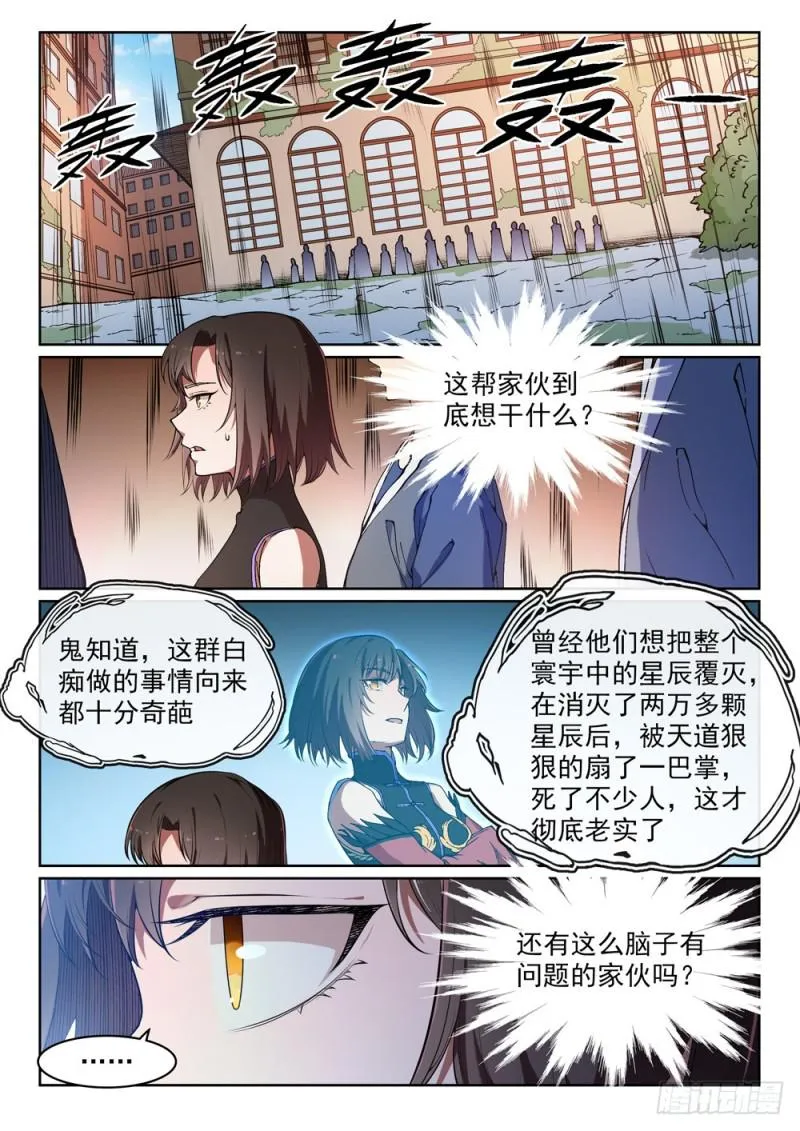 百炼成神漫画,第439话 以尸作饵5图