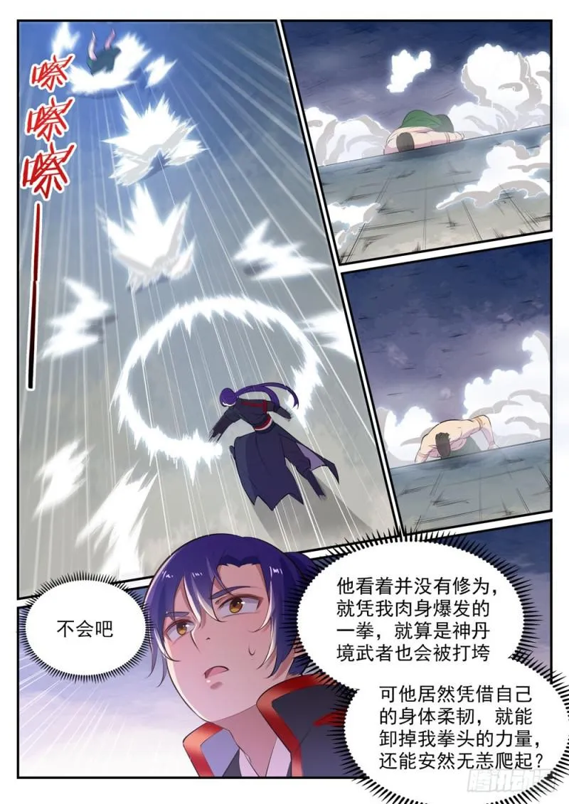 百炼成神漫画漫画,第478话 完美种族4图