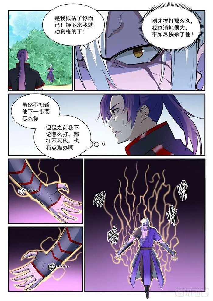 百炼成神漫画漫画,第389话 死缠烂打5图