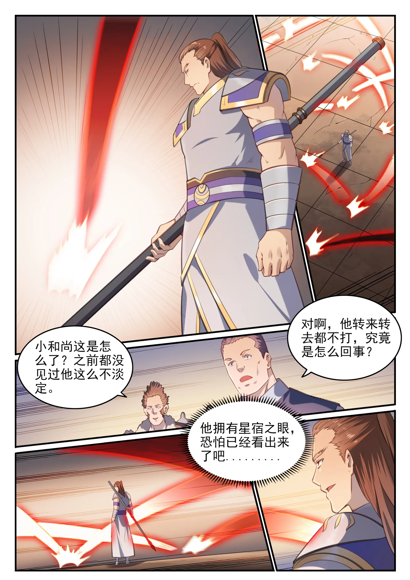 百炼成神第二季在线观看完整版动漫漫画,第676话 未战先退2图