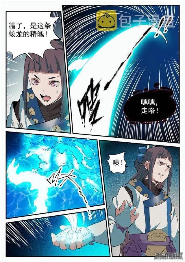 百炼成神漫画漫画,第107话 措手不及3图