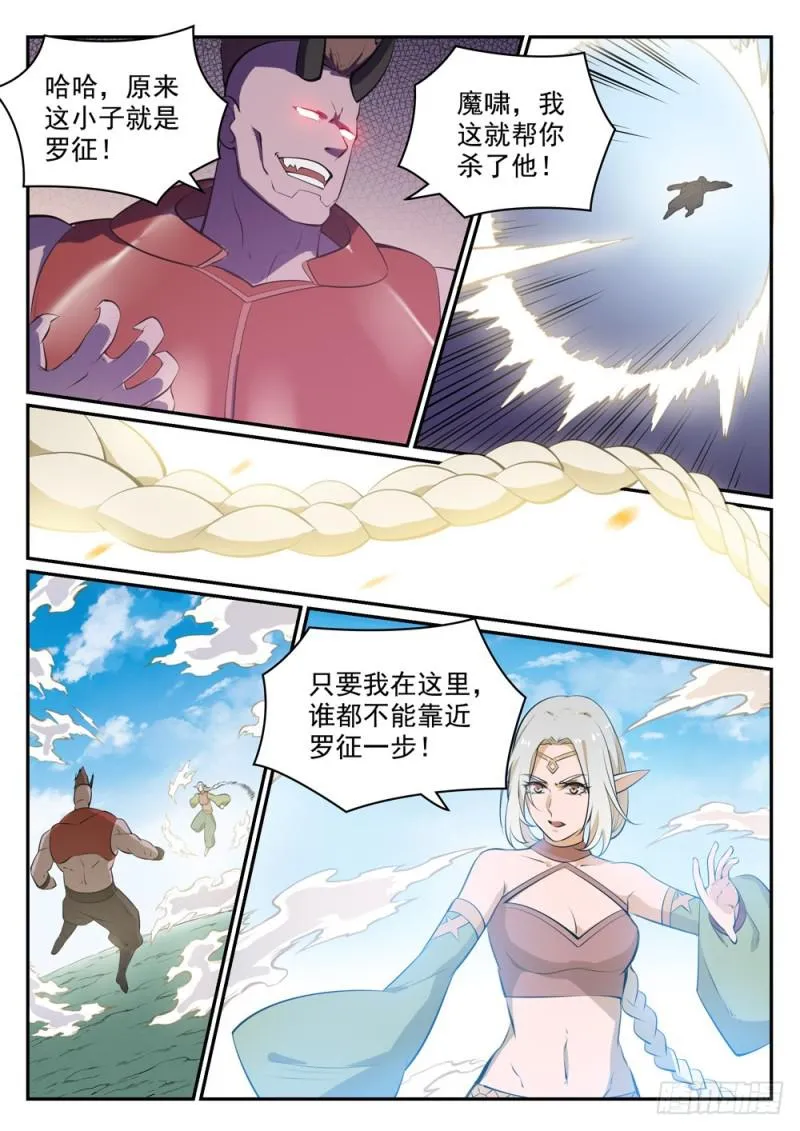 百炼成神漫画,第458话 苦尽甘来3图