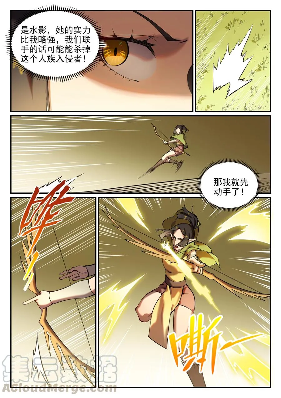 百炼成神免费听全集漫画,第778话 如愿以偿3图