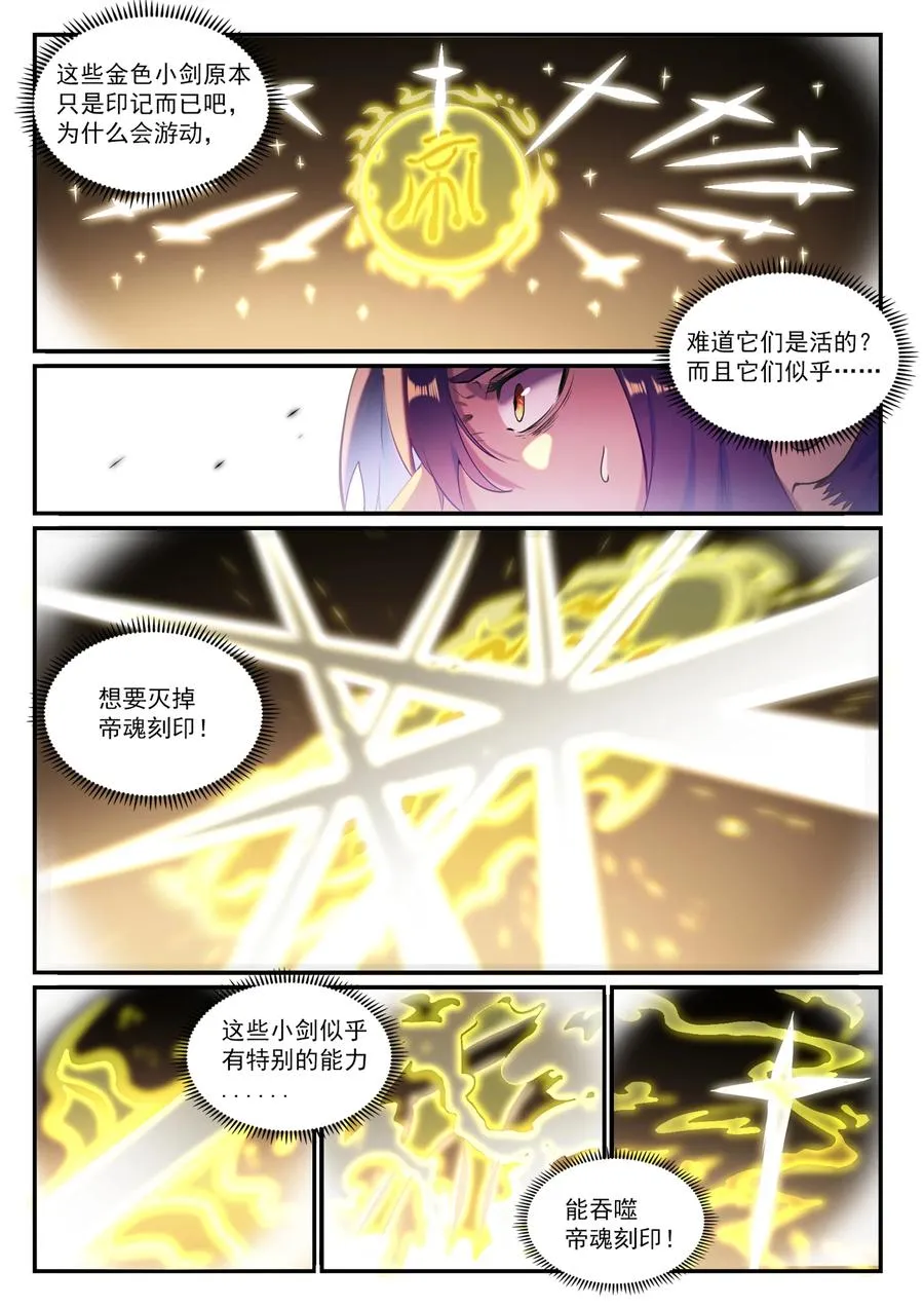 百炼成神漫画漫画,第828话 剑出无我1图