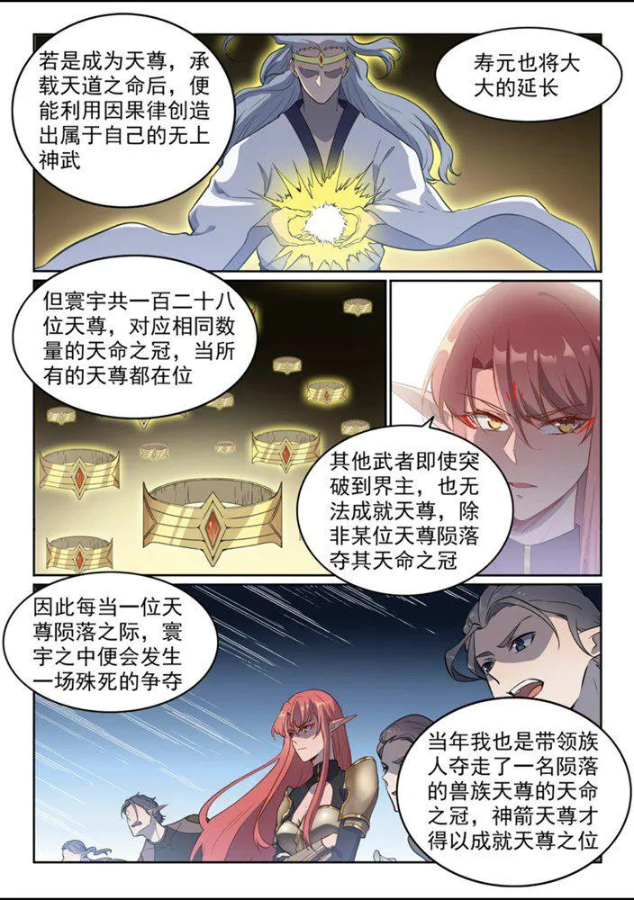 百炼成神漫画漫画,第552话 挟宝出逃3图