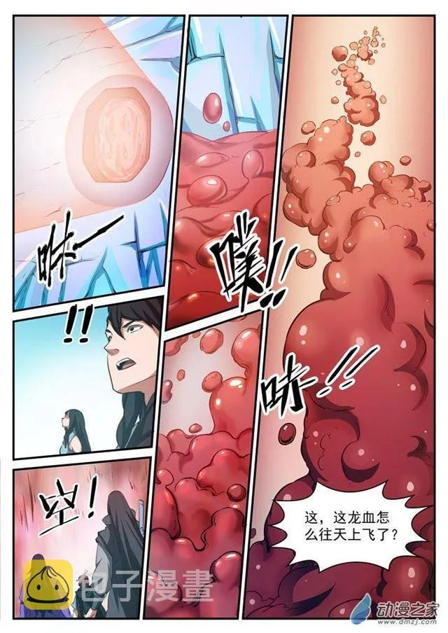 百炼成神漫画漫画,第111话 空降秘宝3图