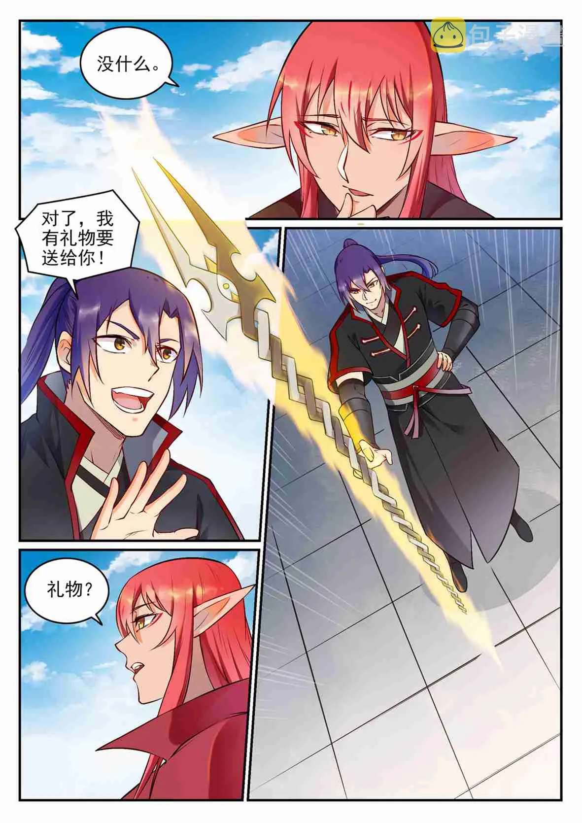 百炼成神小说全集免费阅读漫画,第683话 生命演化5图