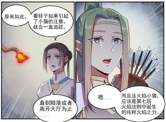 百炼成神免费听全集漫画,第620话 相生相克3图