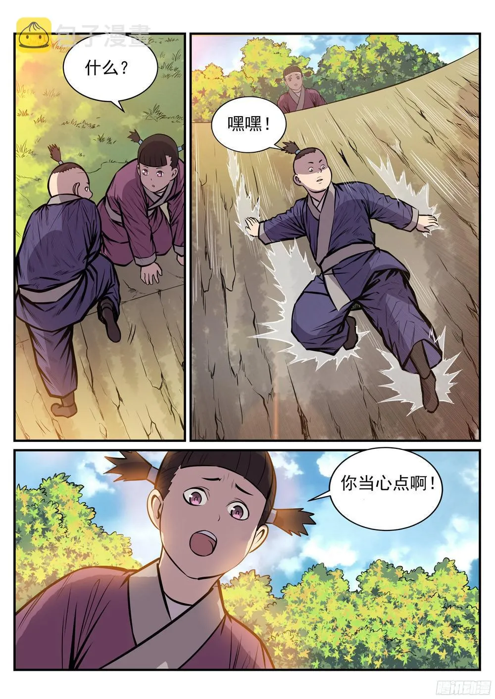 百炼成神小说全集免费阅读漫画,第218话 新的大陆5图