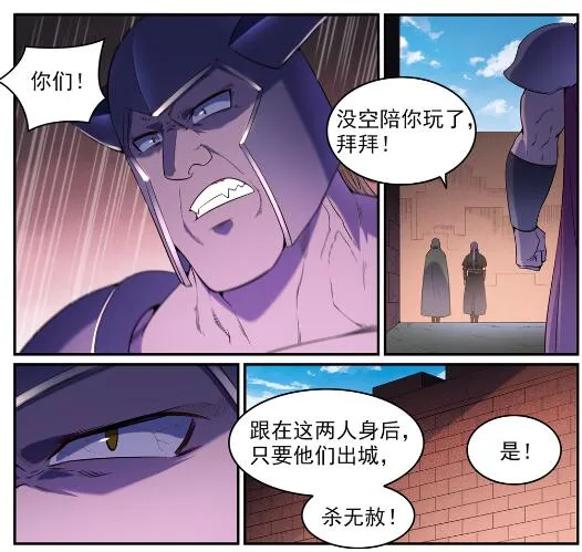 百炼成神小说全集免费阅读漫画,第573话 四郊多垒4图