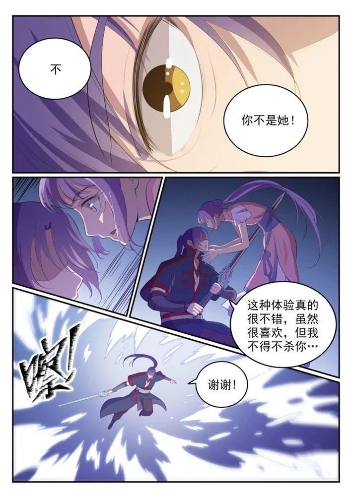 百炼成神第二季在线观看完整版动漫漫画,第547话 魂牵梦萦1图