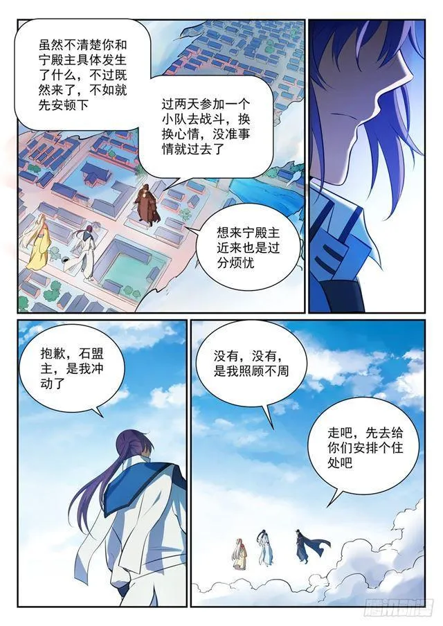 百炼成神免费听全集漫画,第333话 重整旗鼓5图