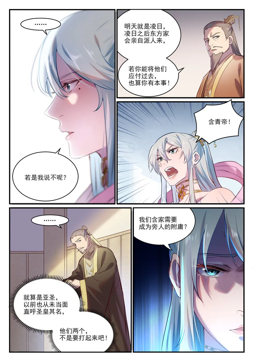 百炼成神漫画漫画,第896话 黑色之力2图