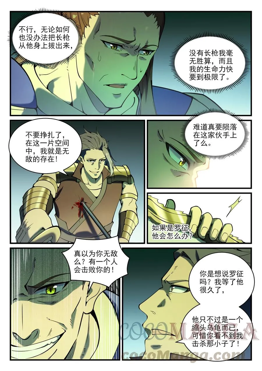 百炼成神漫画漫画,第799话 刺心切骨5图