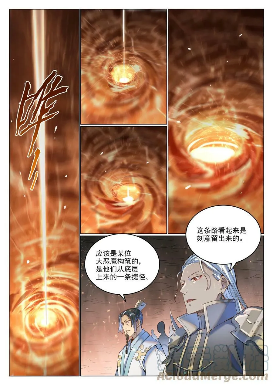 百炼成神第二季在线观看完整版动漫漫画,第1037话 闻风而动2图