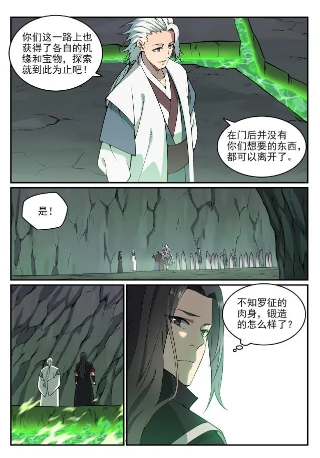 百炼成神小说全集免费阅读漫画,第757话 重构神道5图