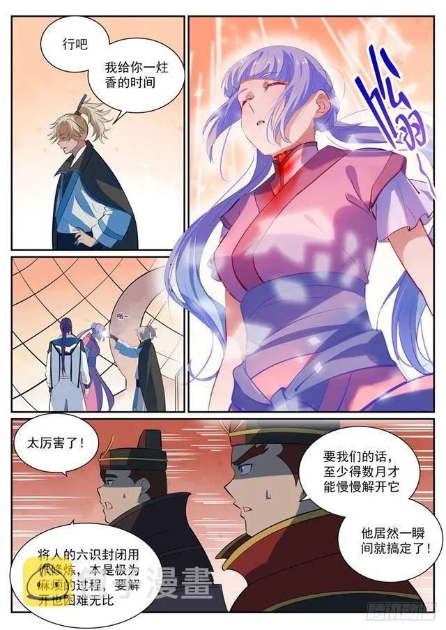 百炼成神免费听全集漫画,第352话 蚍蜉撼树5图