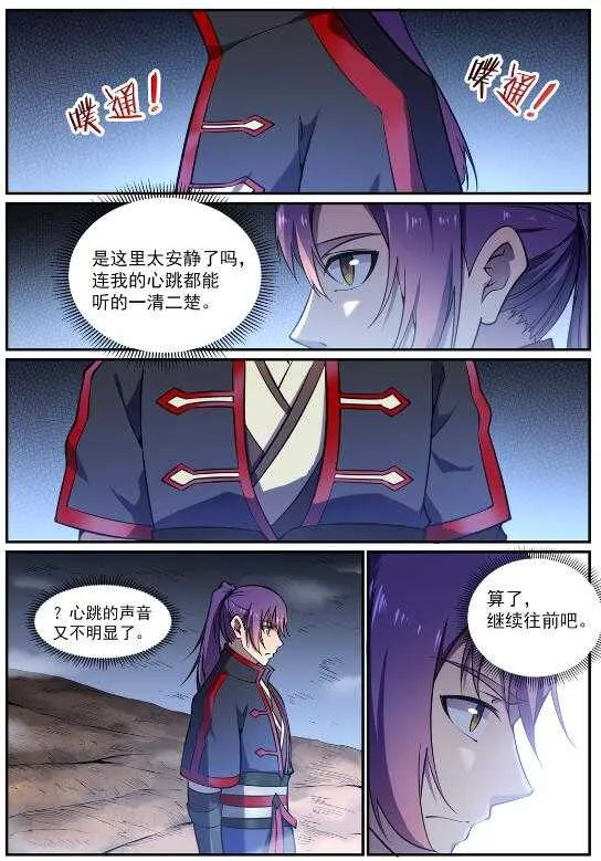 百炼成神第二季在线观看完整版动漫漫画,第599话 错综复杂4图