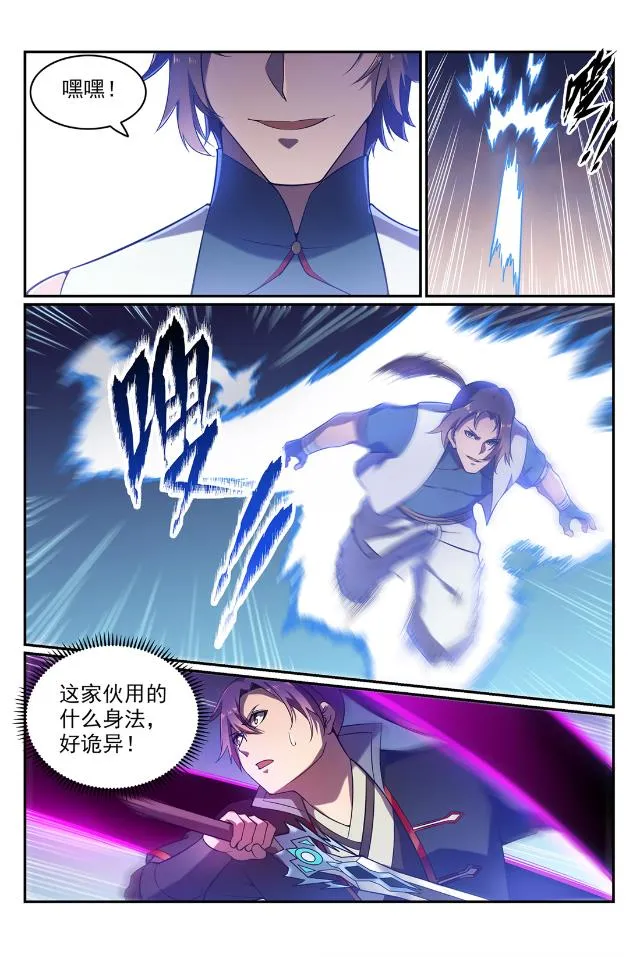 百炼成神免费听全集漫画,第567话 循序渐进3图