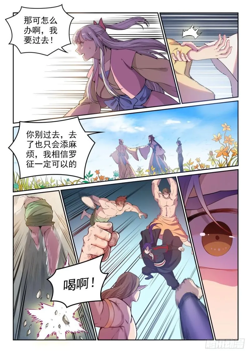 百炼成神小说全集免费阅读漫画,第479话 势如破竹3图