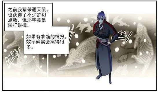 百炼成神第二季在线观看完整版动漫漫画,第593话 摈诸门外1图