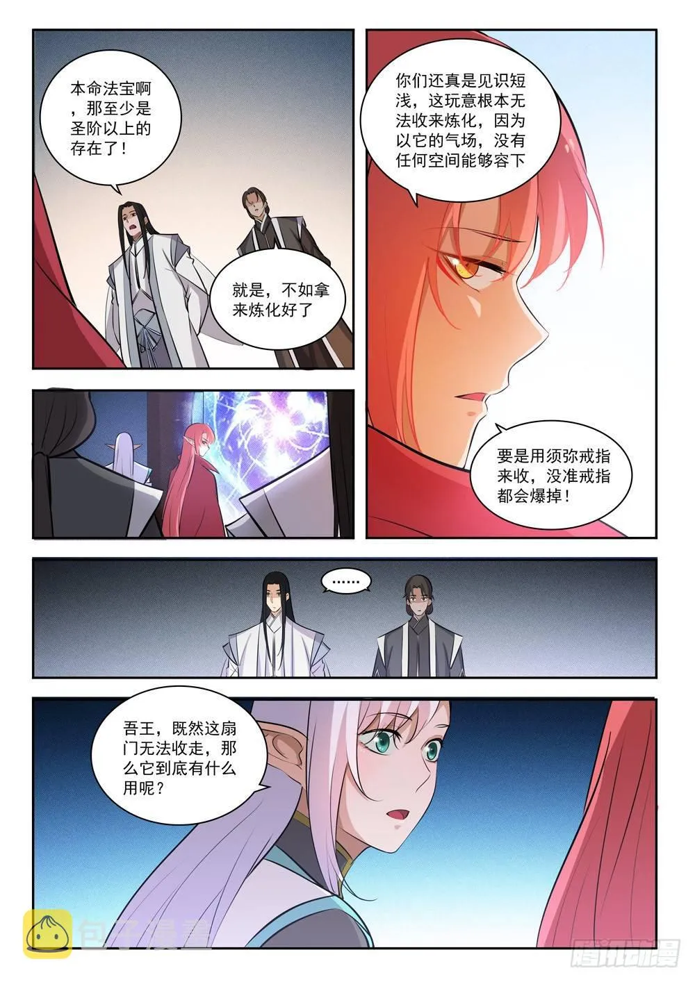 百炼成神第二季在线观看完整版动漫漫画,第283话 轮回之门4图