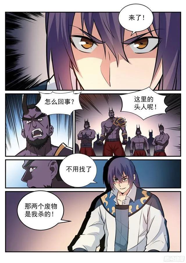 百炼成神小说全集免费阅读漫画,第221话 锐不可当3图