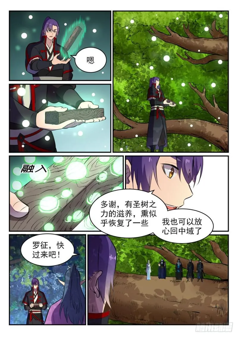 百炼成神漫画漫画,第464话 改头换面4图