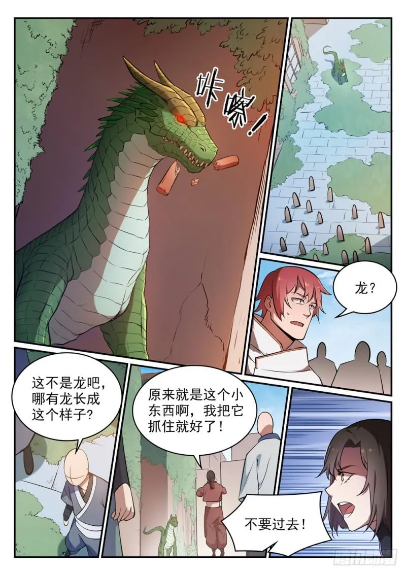 百炼成神小说全集免费阅读漫画,第437话 危在旦夕1图