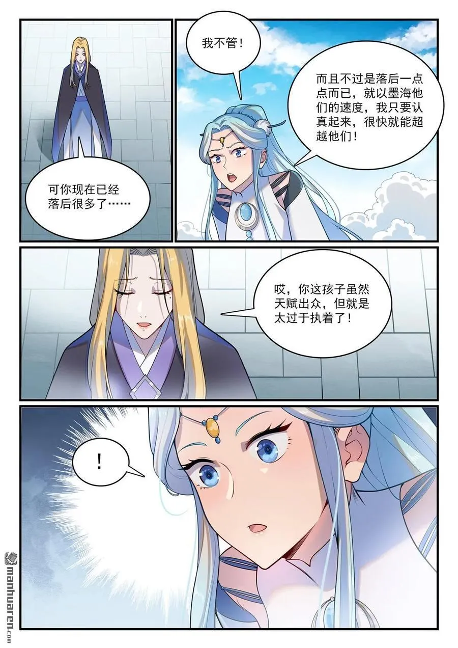 百炼成神免费听全集漫画,第1147回 异动来袭3图