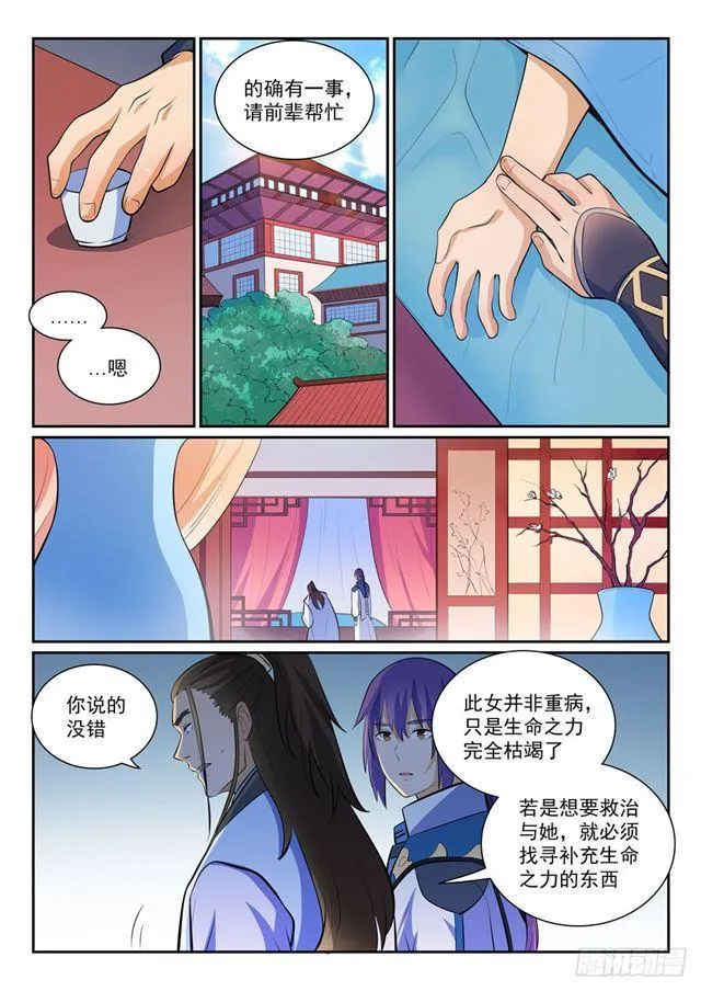 百炼成神第二季在线观看完整版动漫漫画,第356话 天降奇兵4图