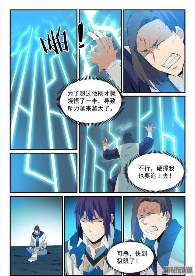 百炼成神免费听全集漫画,第139话 心领神会2图