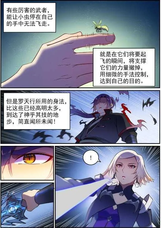 百炼成神漫画,第590话 见微知著4图