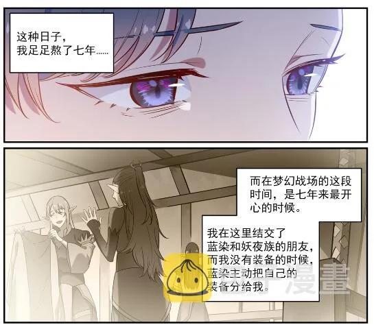 百炼成神免费听全集漫画,第597话 炎爆凶蚁3图