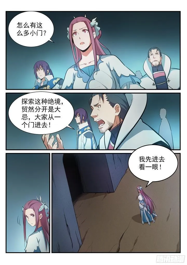 百炼成神第二季在线观看完整版动漫漫画,第201话 药园寻宝2图