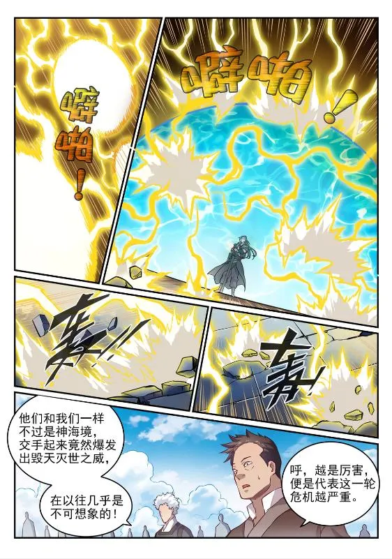 百炼成神漫画,第647话 极致剑意4图