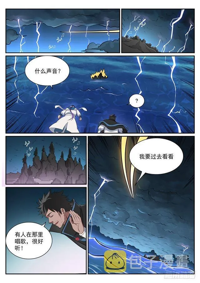 百炼成神第二季在线观看完整版动漫漫画,第361话 路途凶险1图